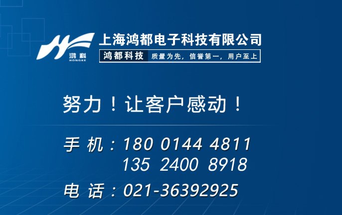 上海鴻都科技